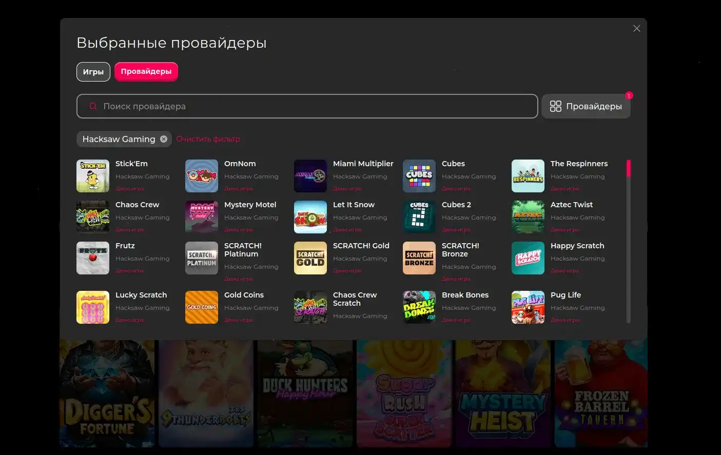 Плей Фортуна казино интерфейс с игрой